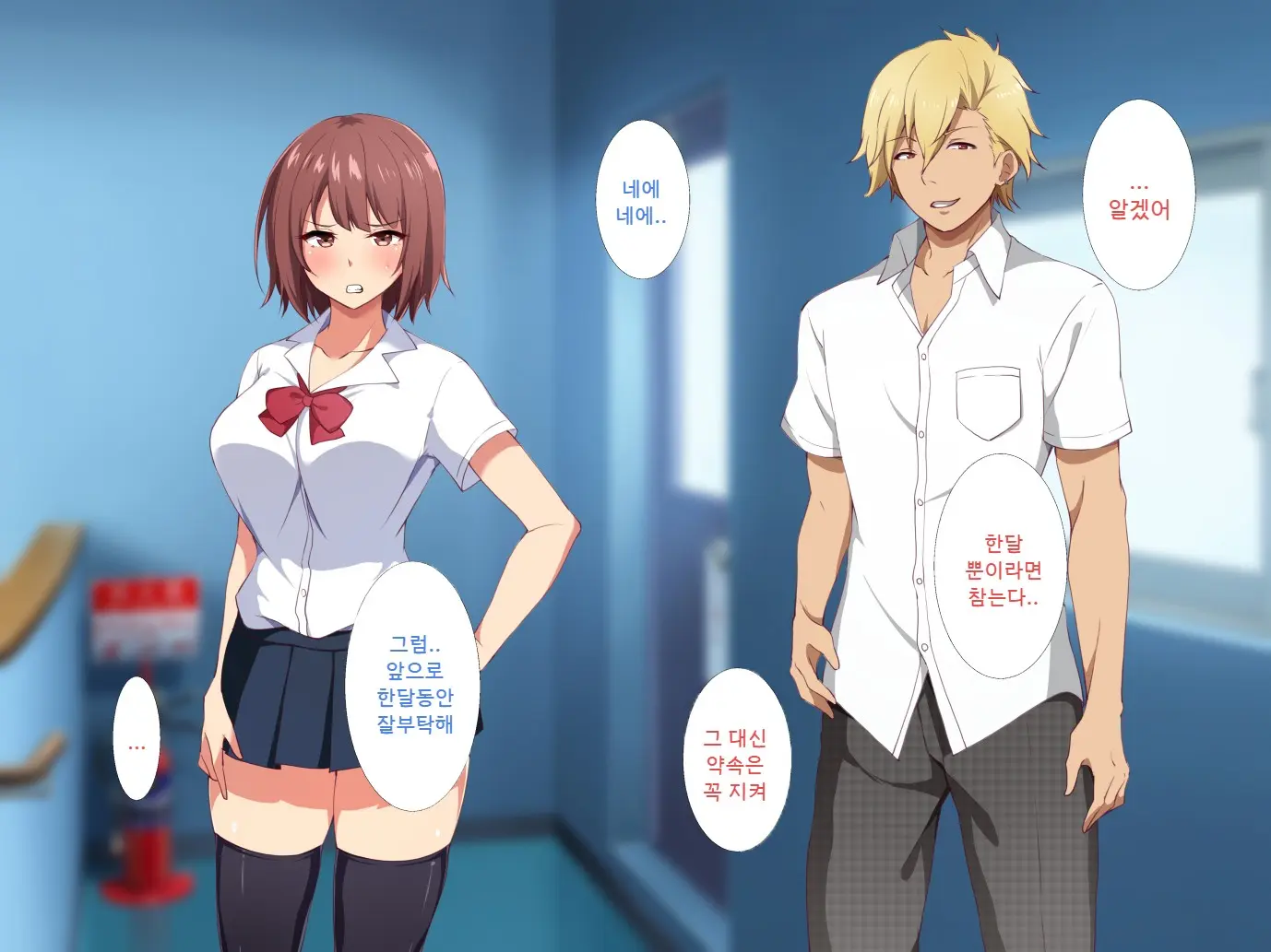 Ore No Shiranai Kanojo No Himitsu ~Seiyoku Ni Sakaraenakatta Inran Manager~ | 내가 모르는 그녀의 비밀 ~성욕을 거스르지 못한 음란매니져~